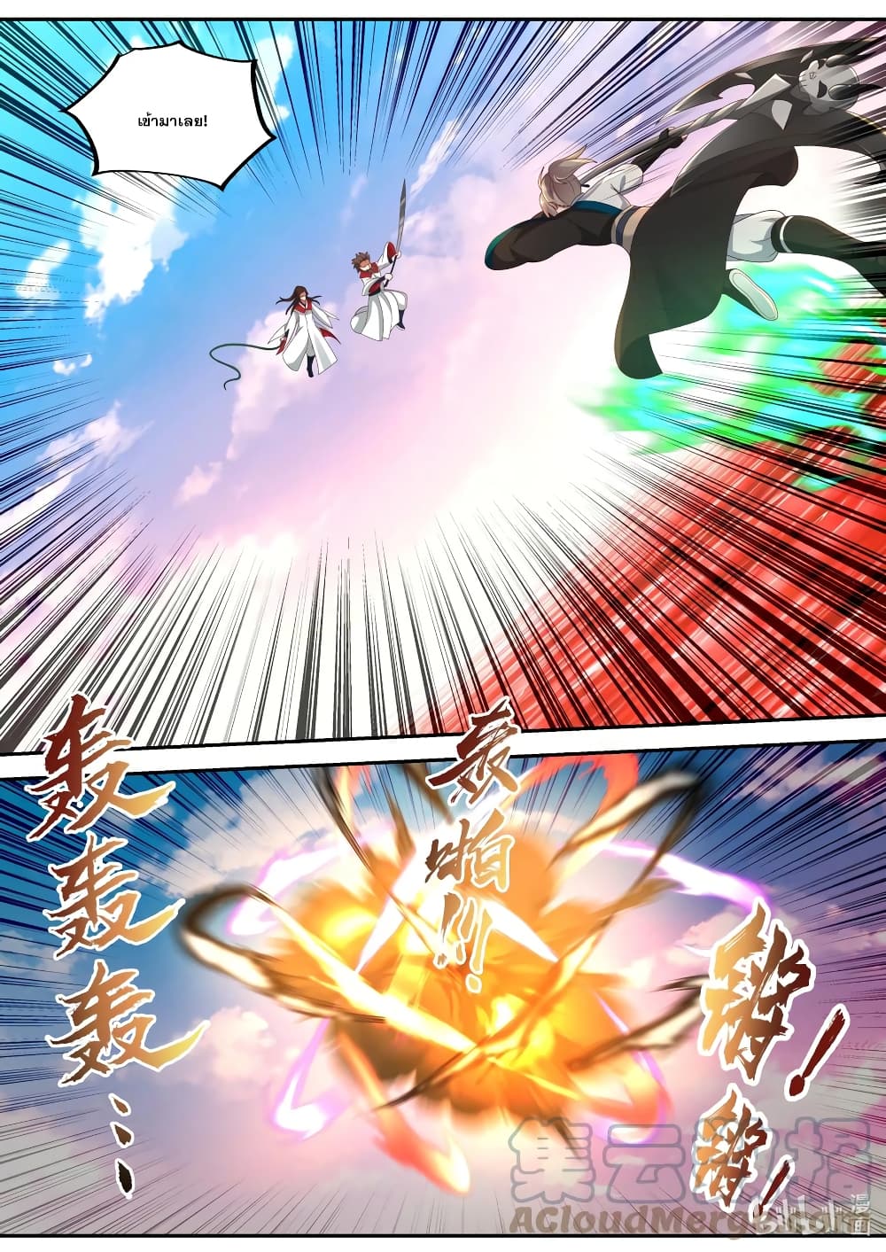 Martial God Asura page 6