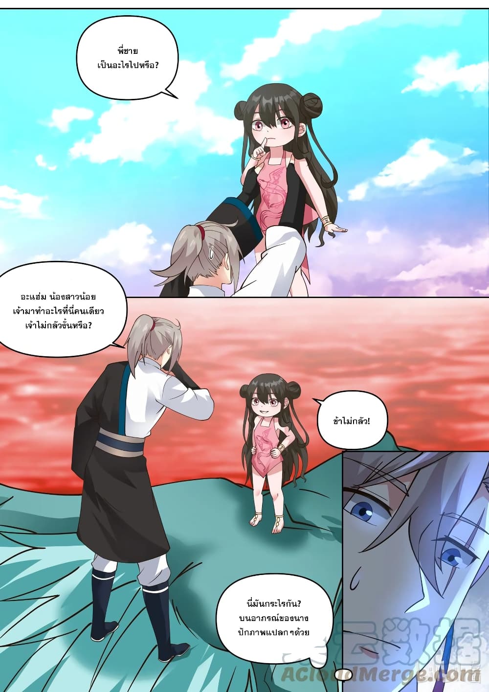 Martial God Asura page 2