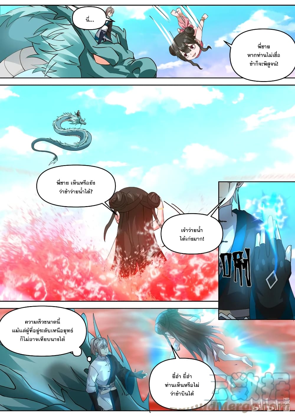 Martial God Asura page 4