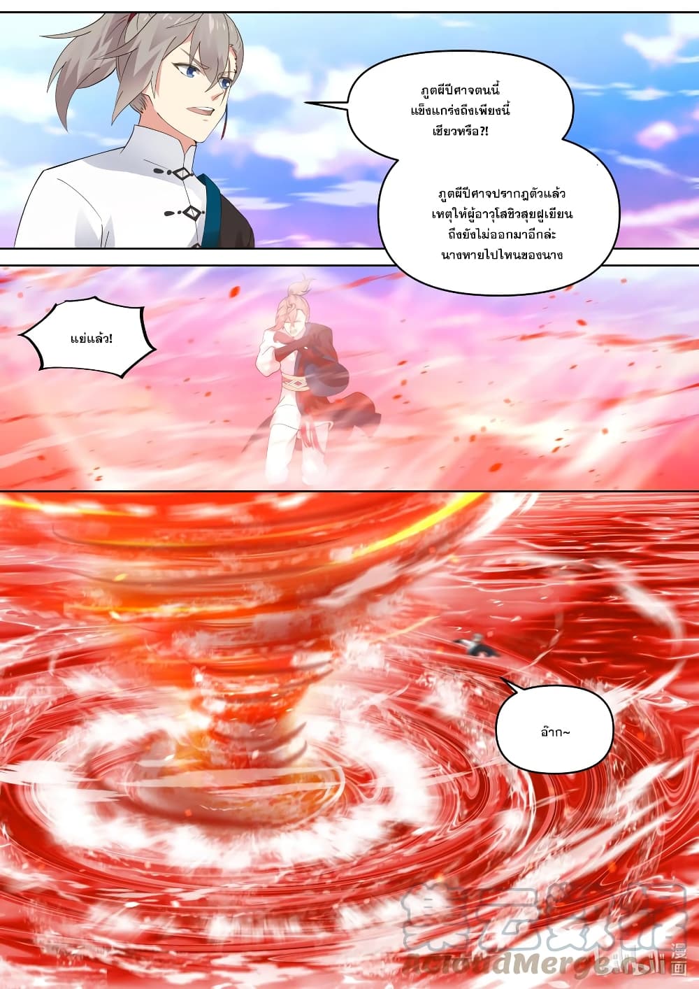 Martial God Asura page 9
