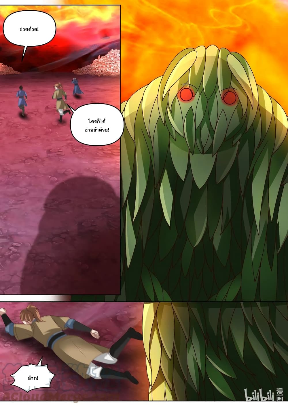 Martial God Asura page 2