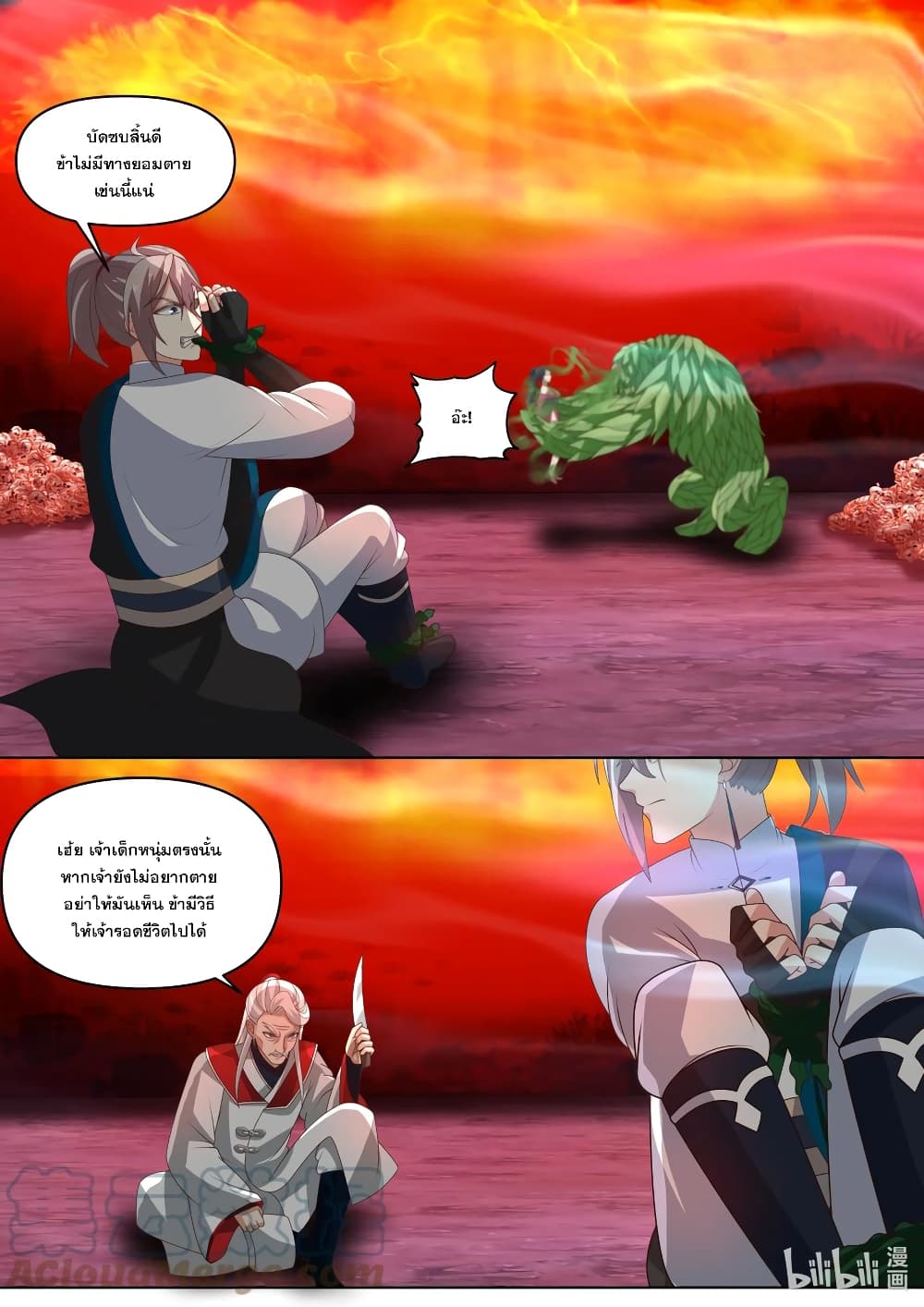 Martial God Asura page 4