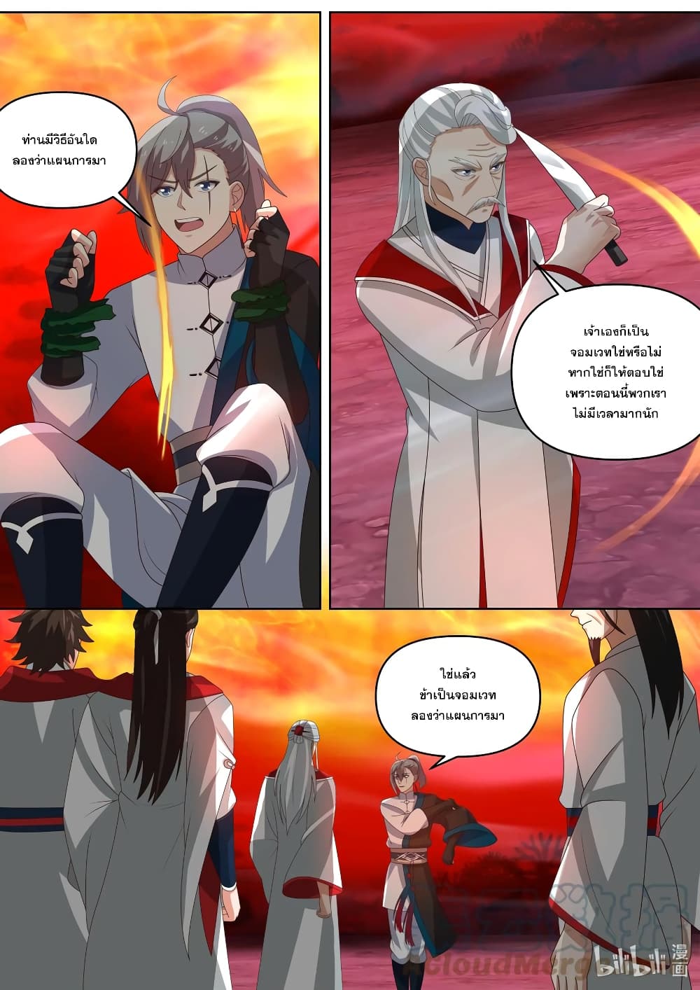 Martial God Asura page 5