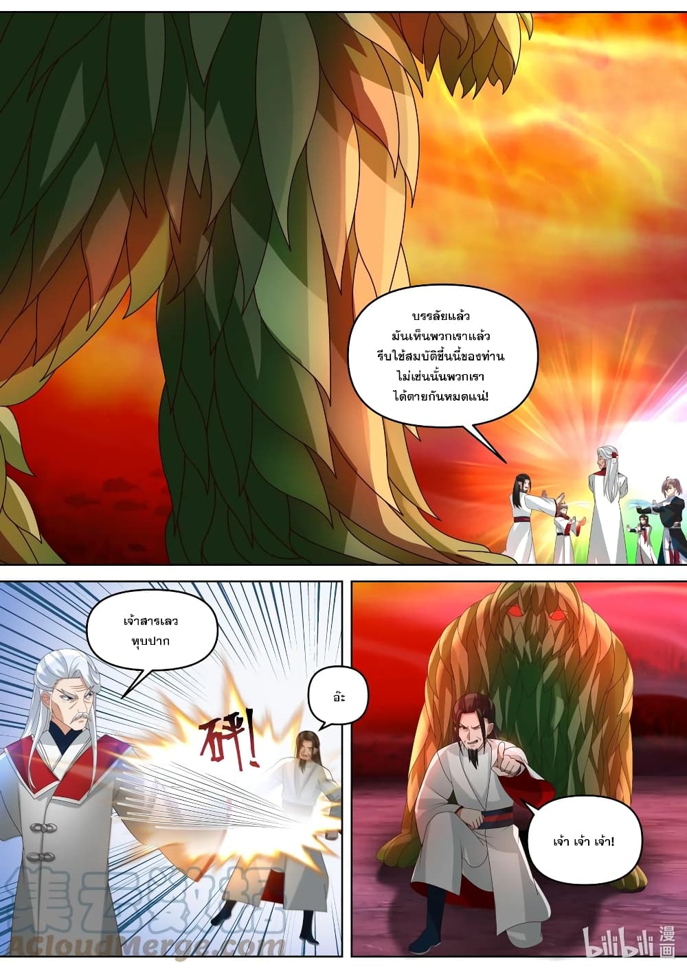 Martial God Asura page 7