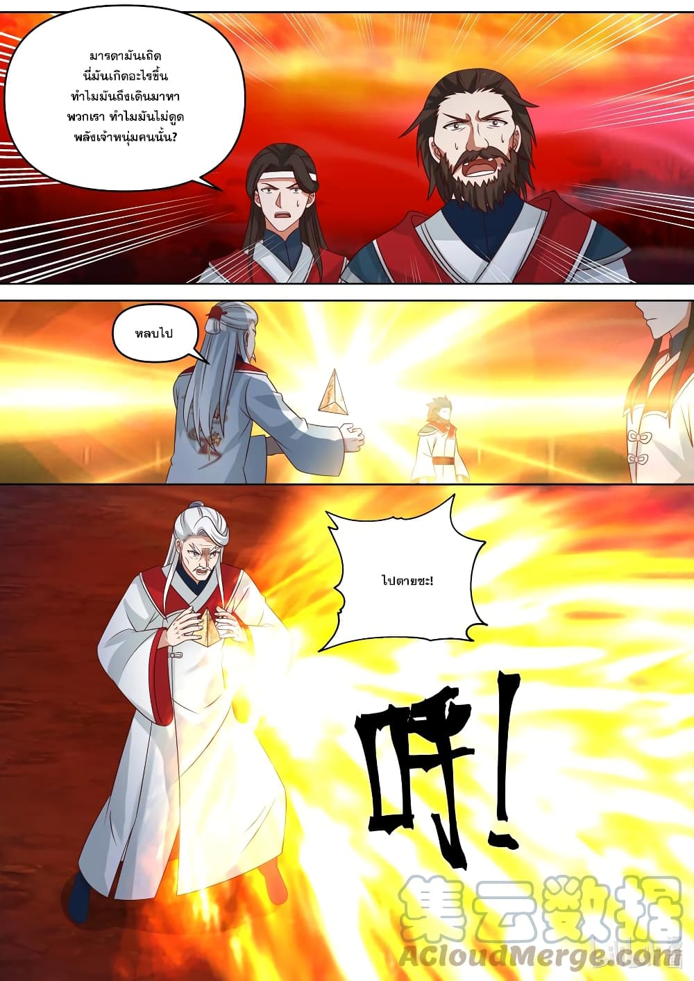 Martial God Asura page 10