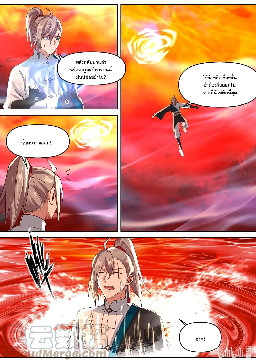 Martial God Asura page 3