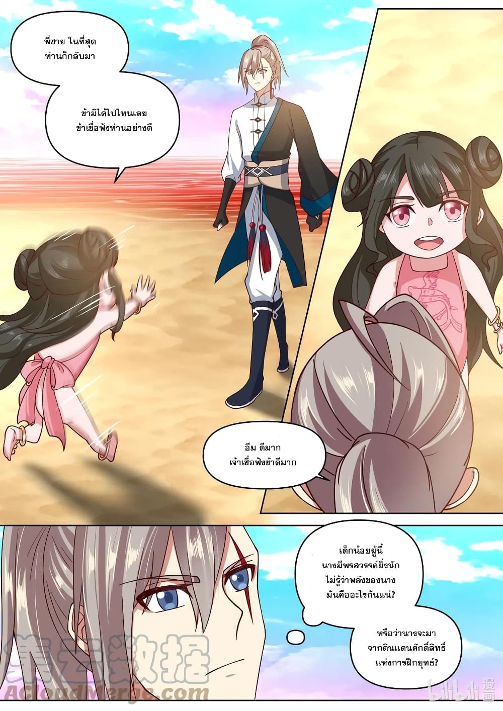 Martial God Asura page 4