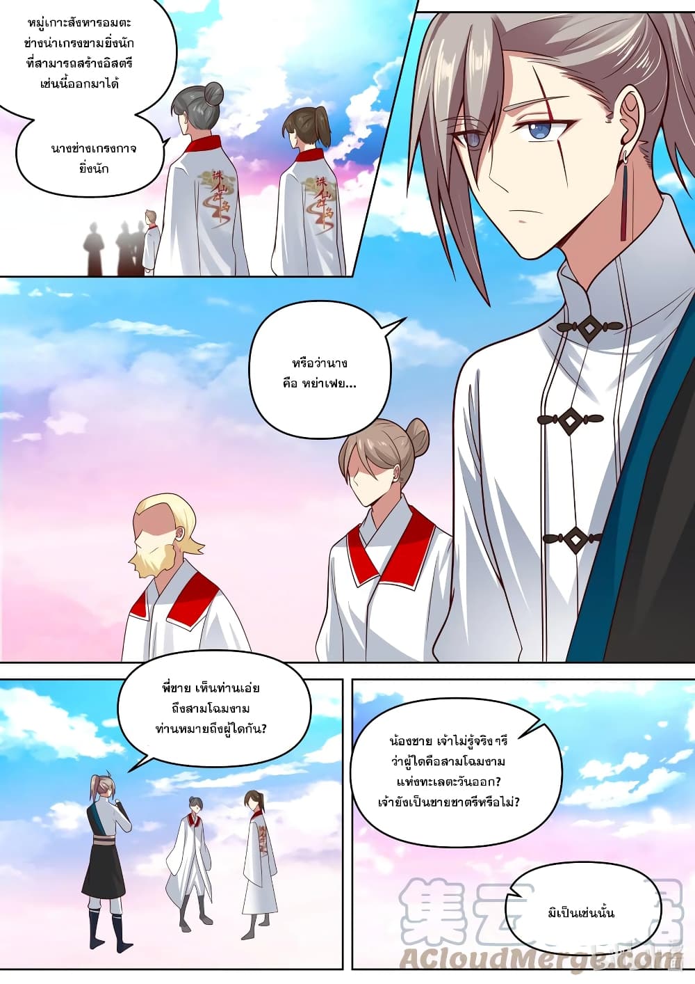 Martial God Asura page 7