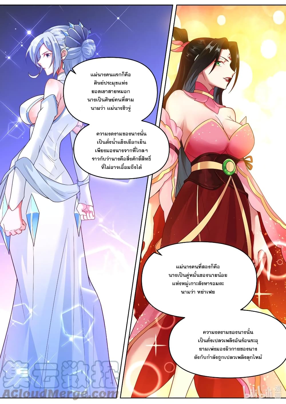 Martial God Asura page 8