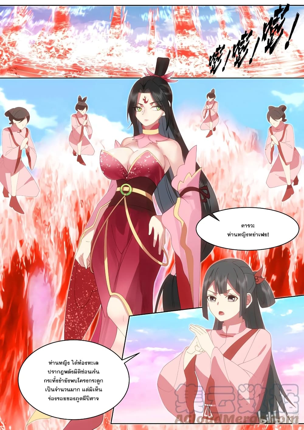 Martial God Asura page 10