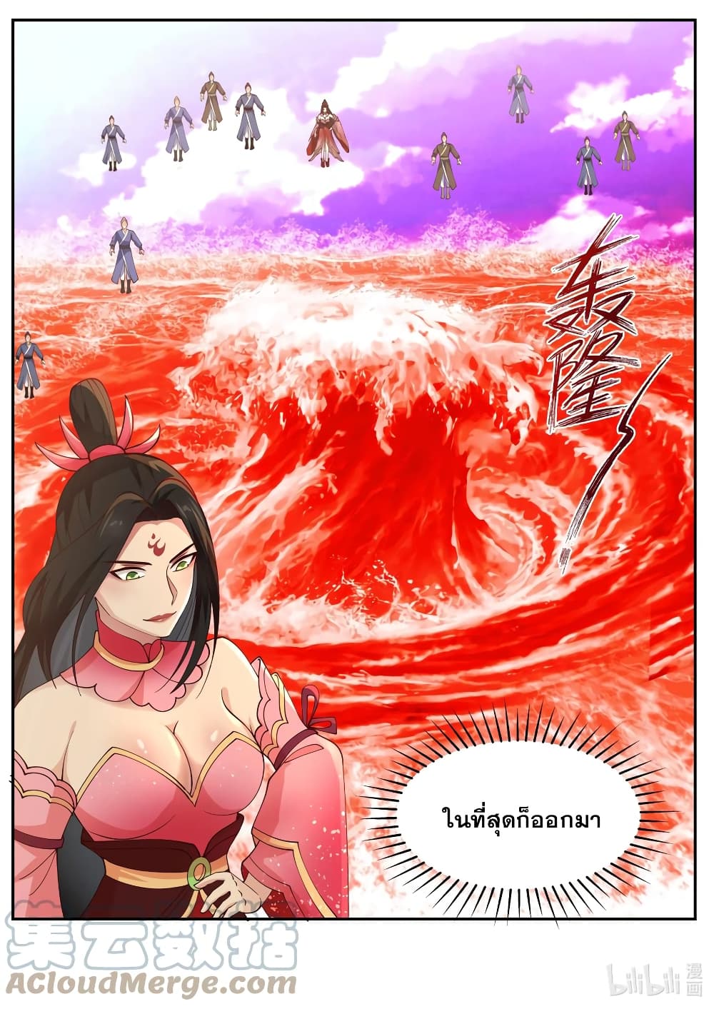 Martial God Asura page 4