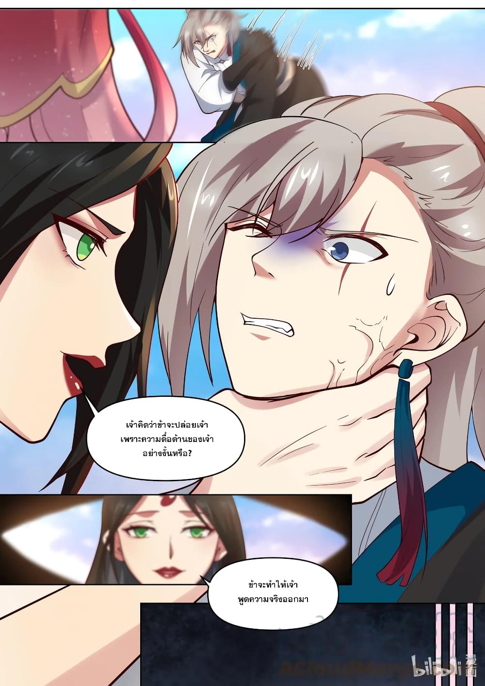 Martial God Asura page 4