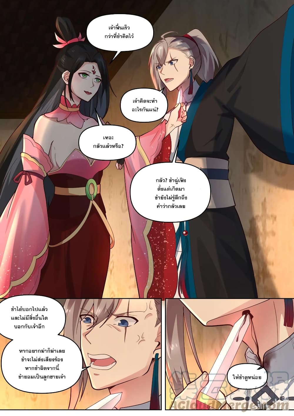 Martial God Asura page 6