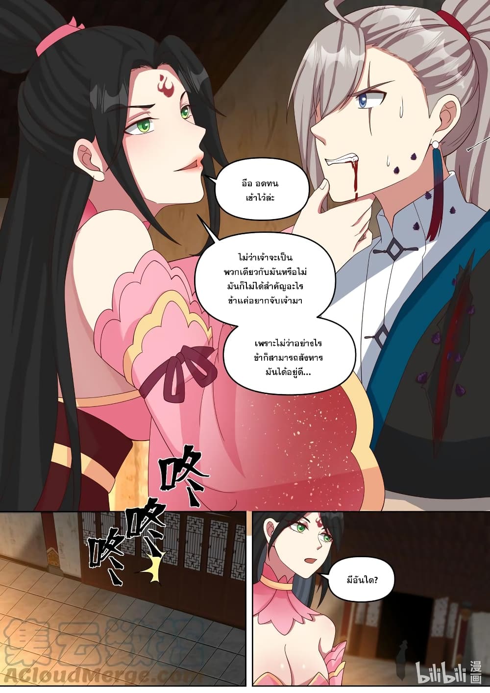 Martial God Asura page 9