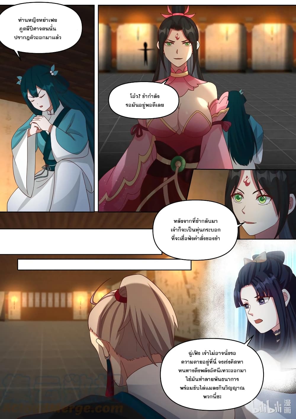 Martial God Asura page 10