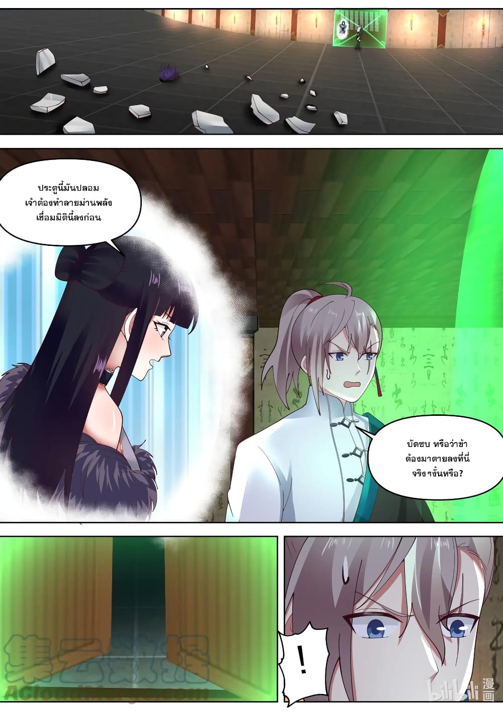 Martial God Asura page 2
