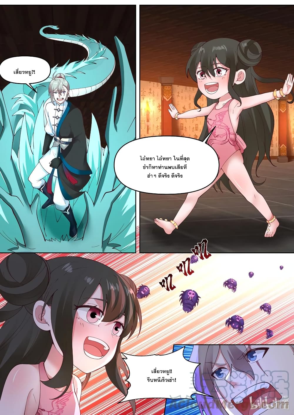 Martial God Asura page 4