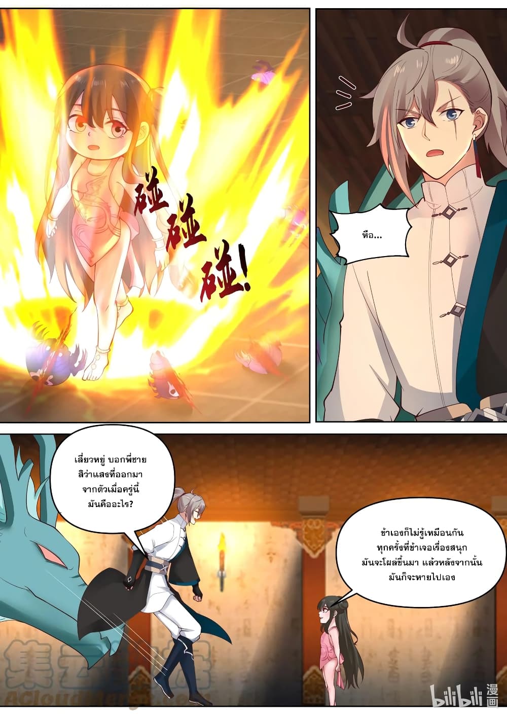 Martial God Asura page 5