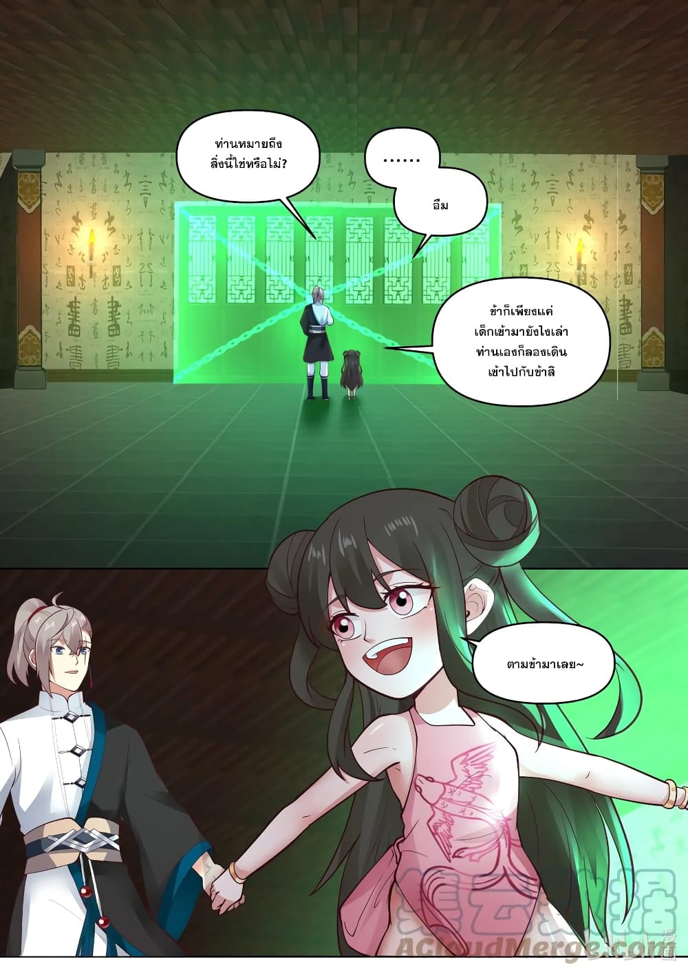 Martial God Asura page 7