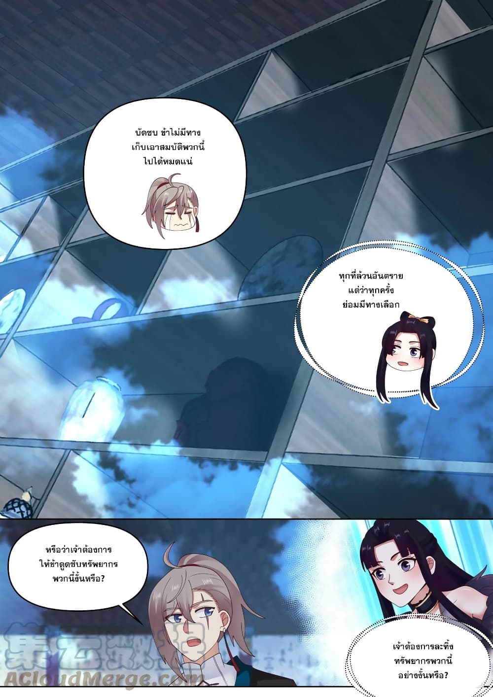 Martial God Asura page 9