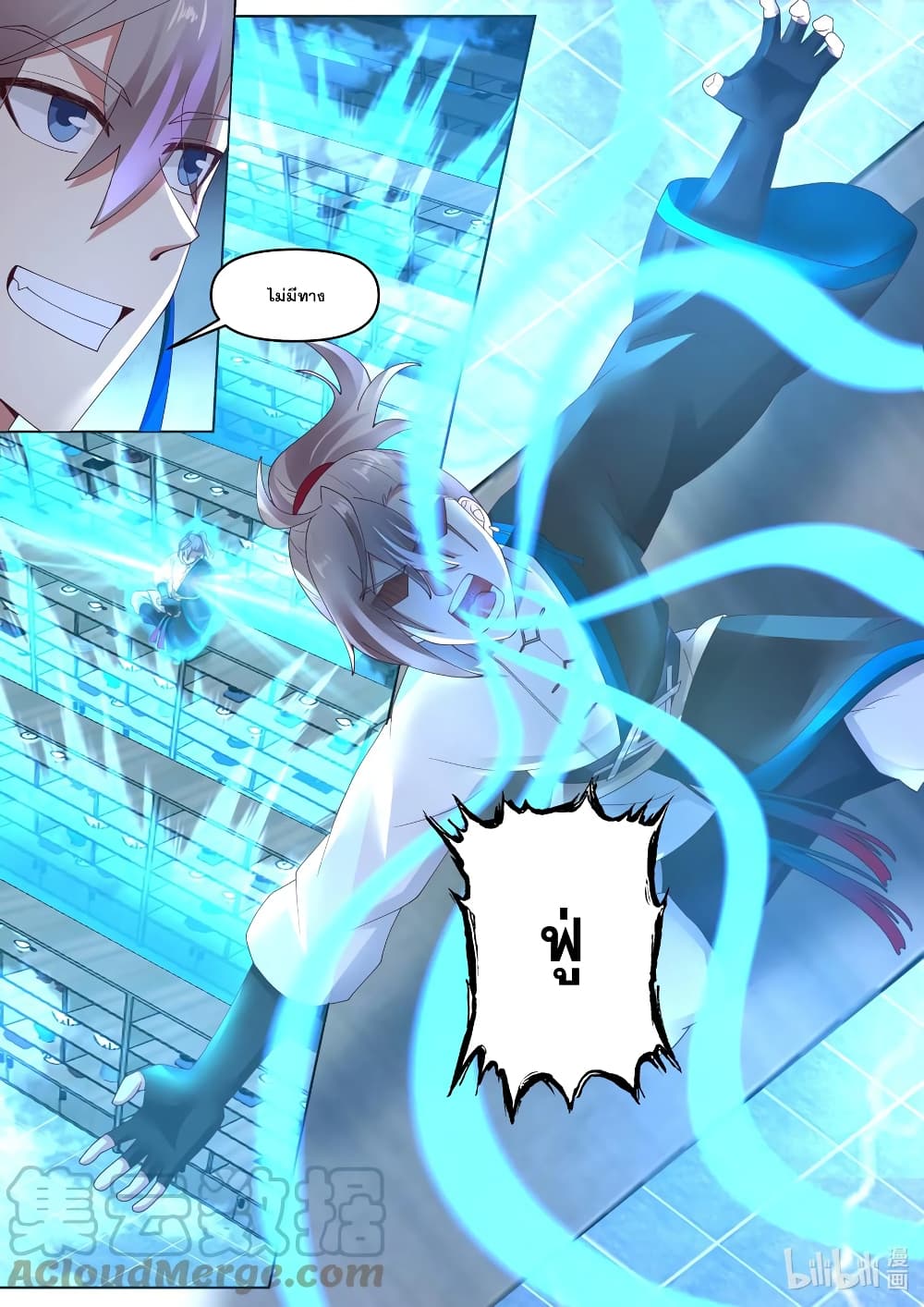 Martial God Asura page 10