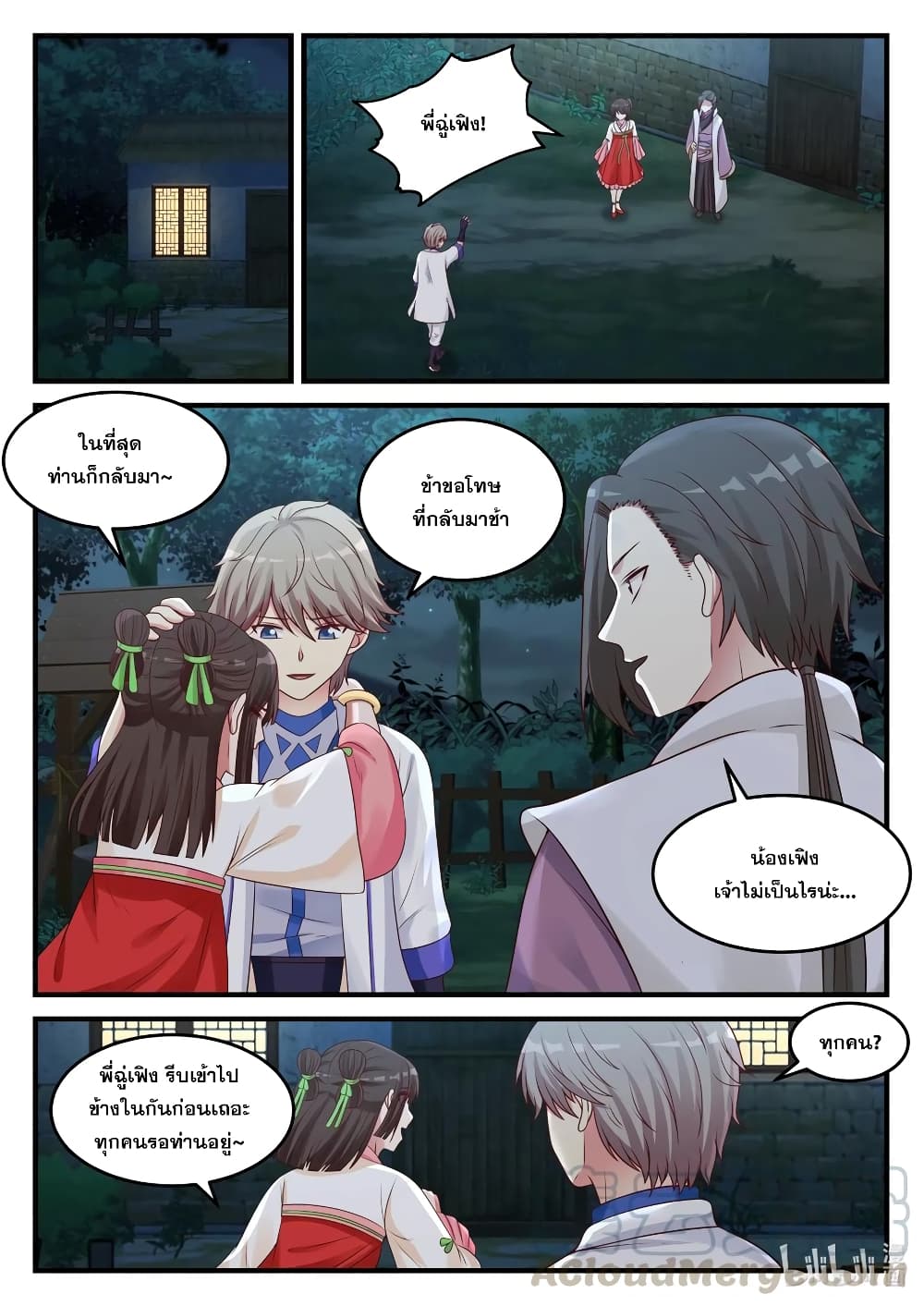 Martial God Asura page 5