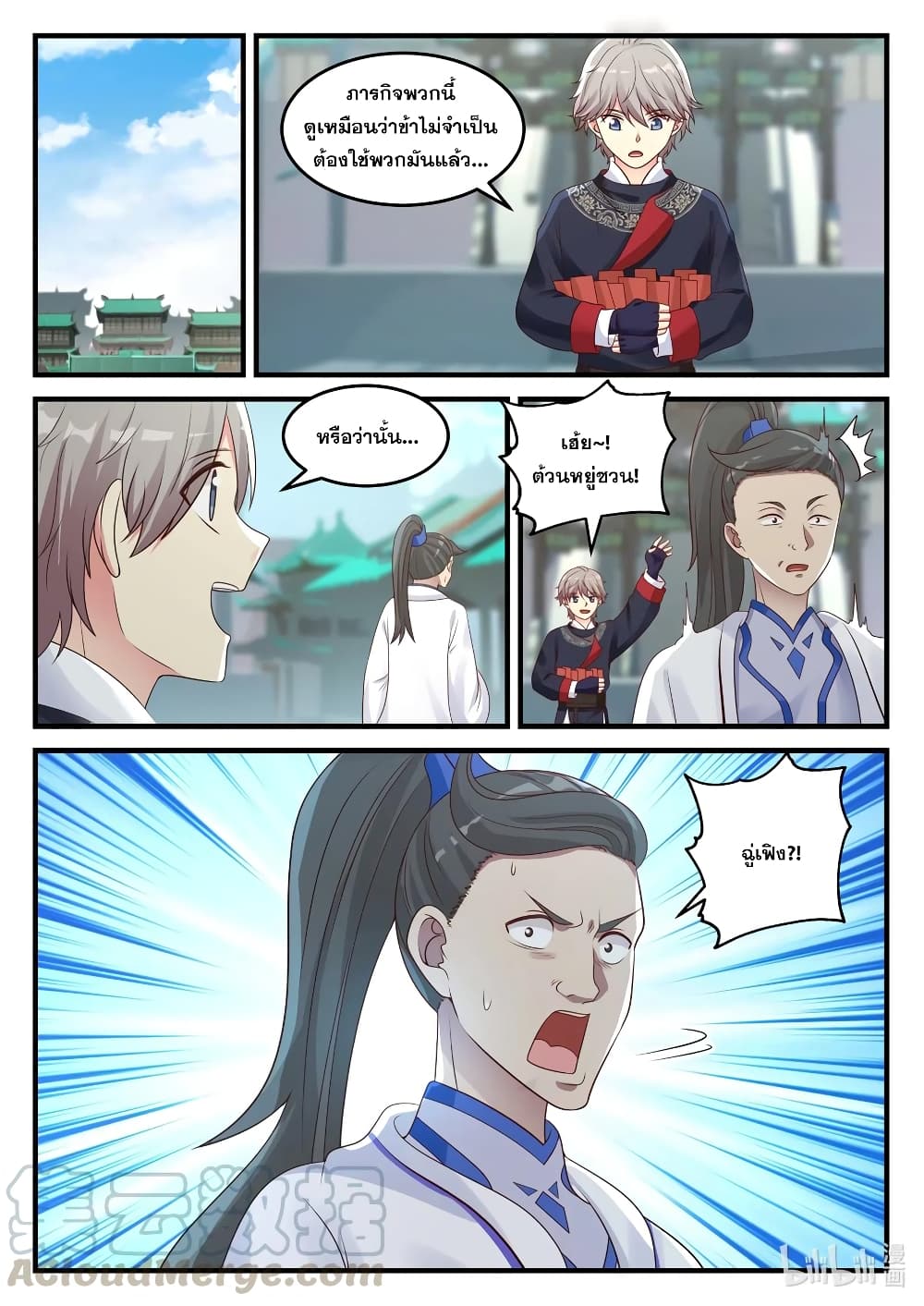 Martial God Asura page 7