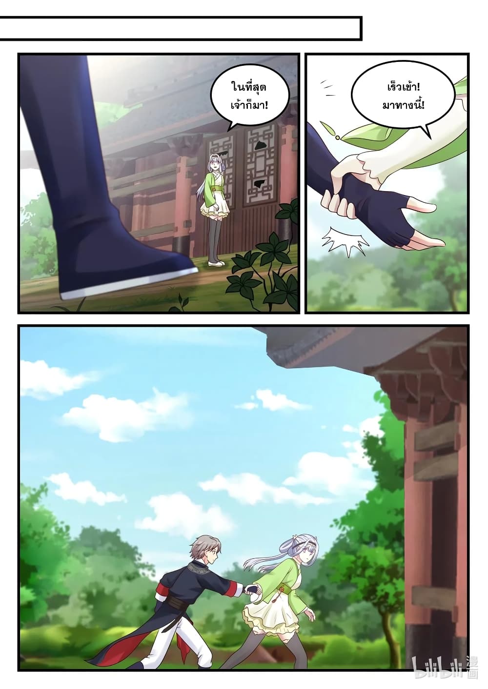 Martial God Asura page 10