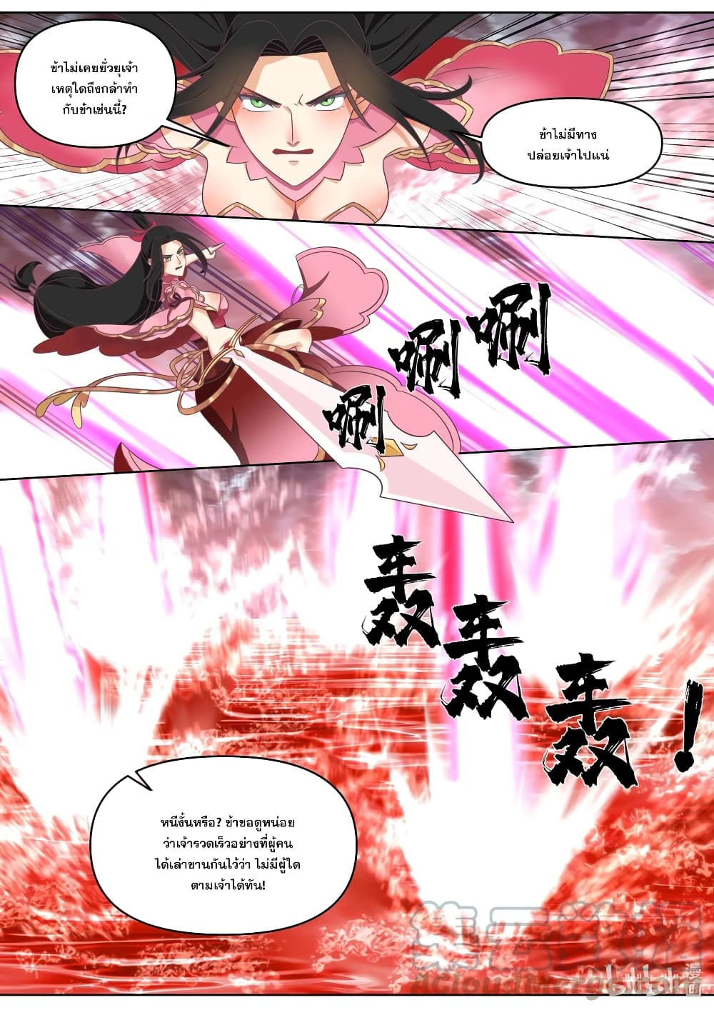 Martial God Asura page 9