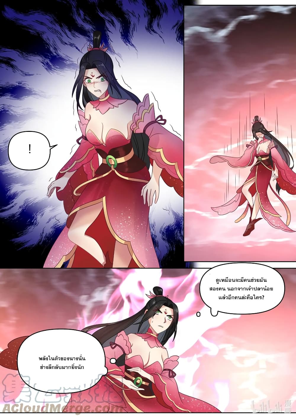 Martial God Asura page 10