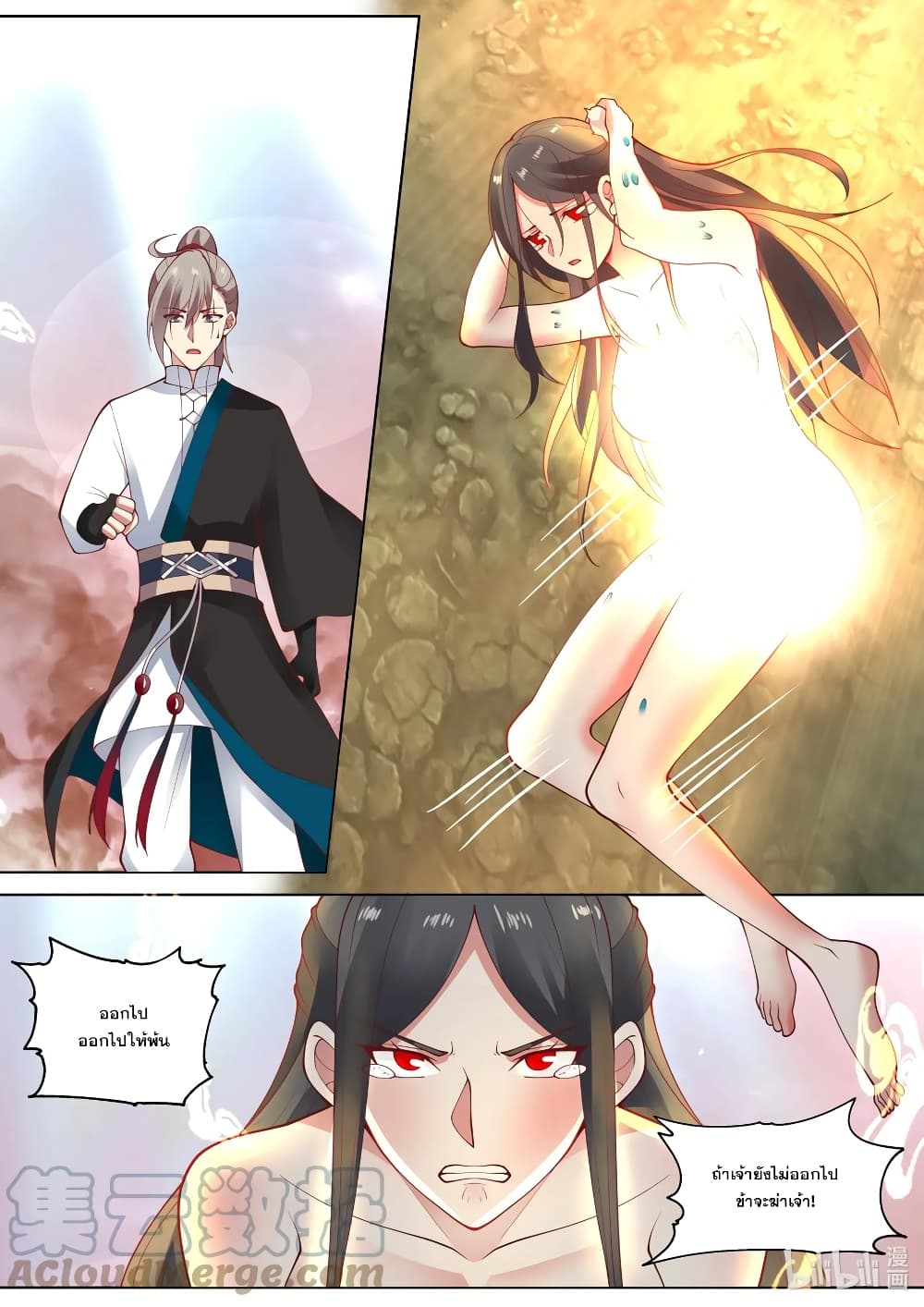 Martial God Asura page 4