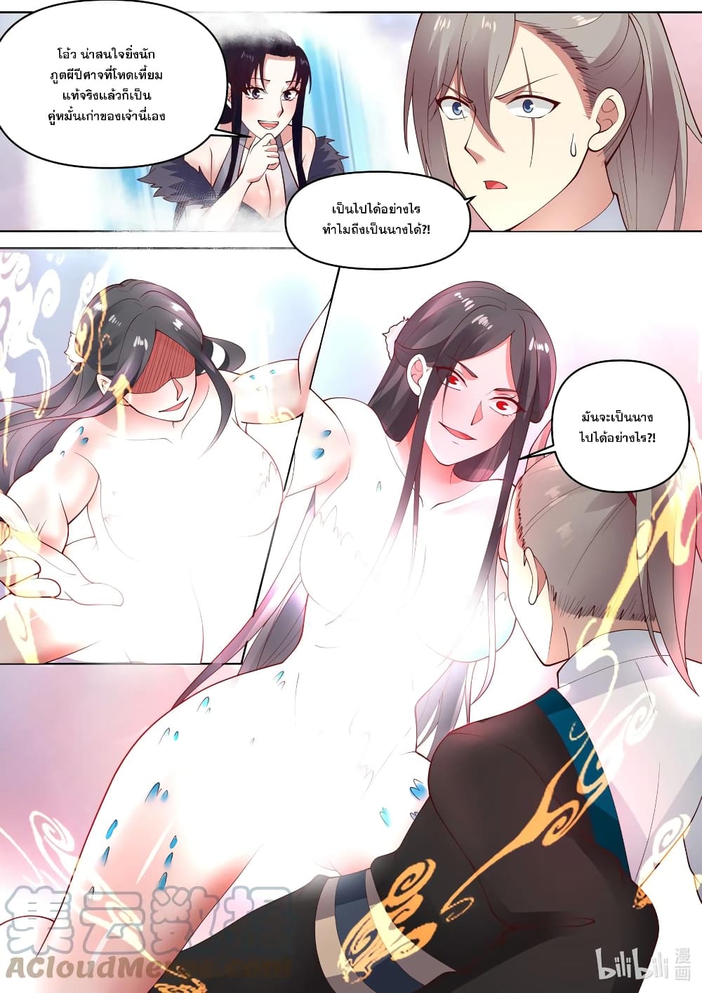 Martial God Asura page 5