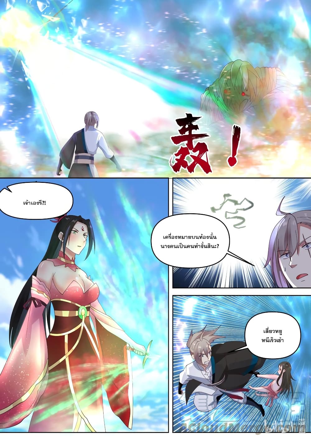 Martial God Asura page 10