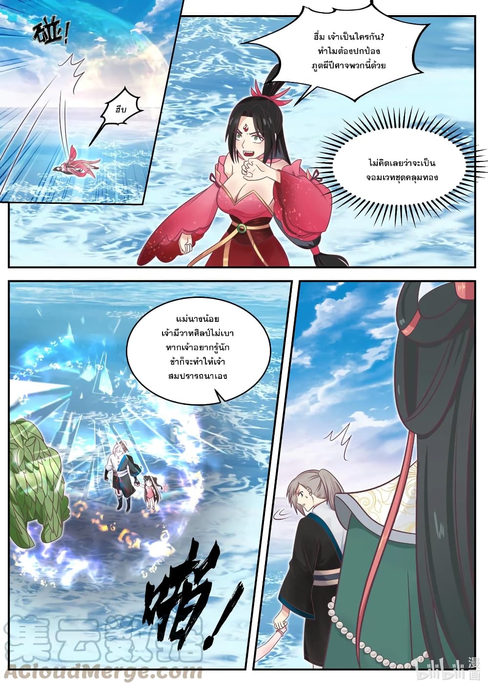 Martial God Asura page 3