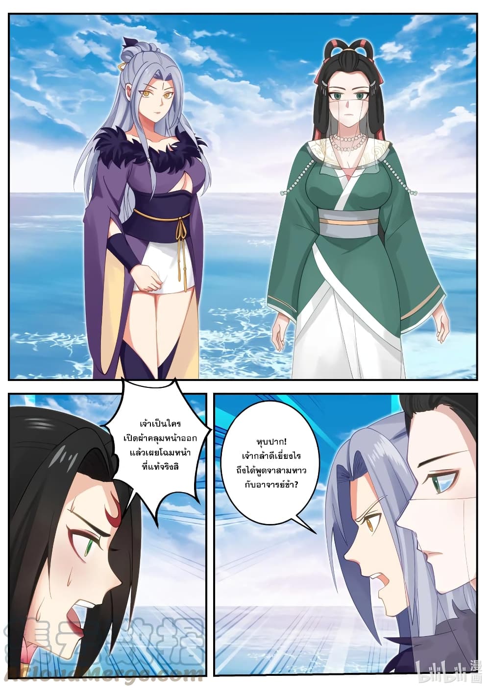 Martial God Asura page 4