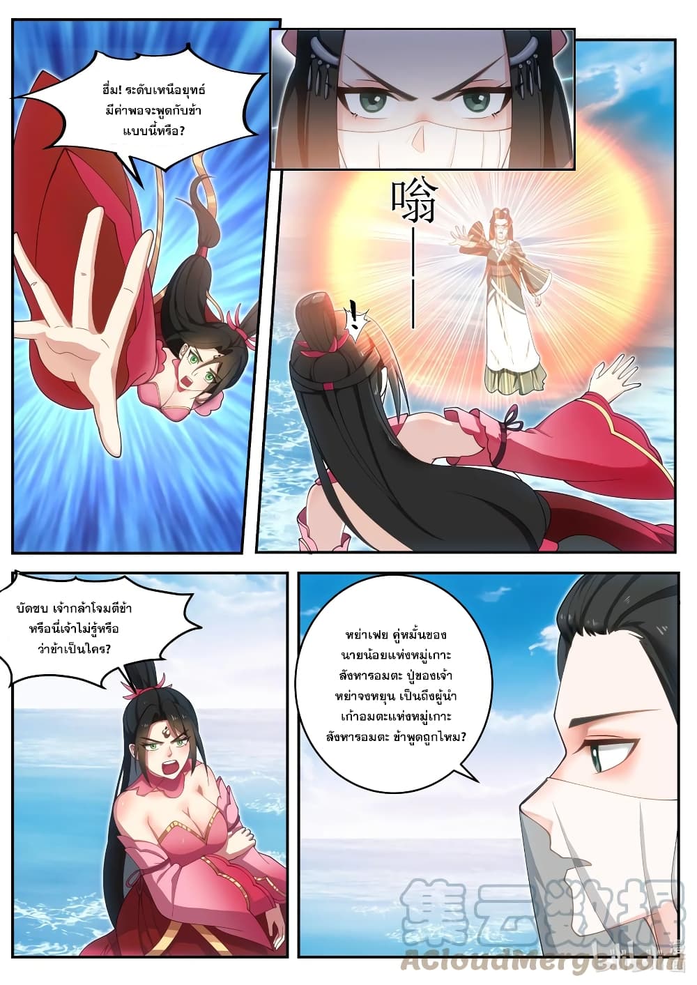 Martial God Asura page 5
