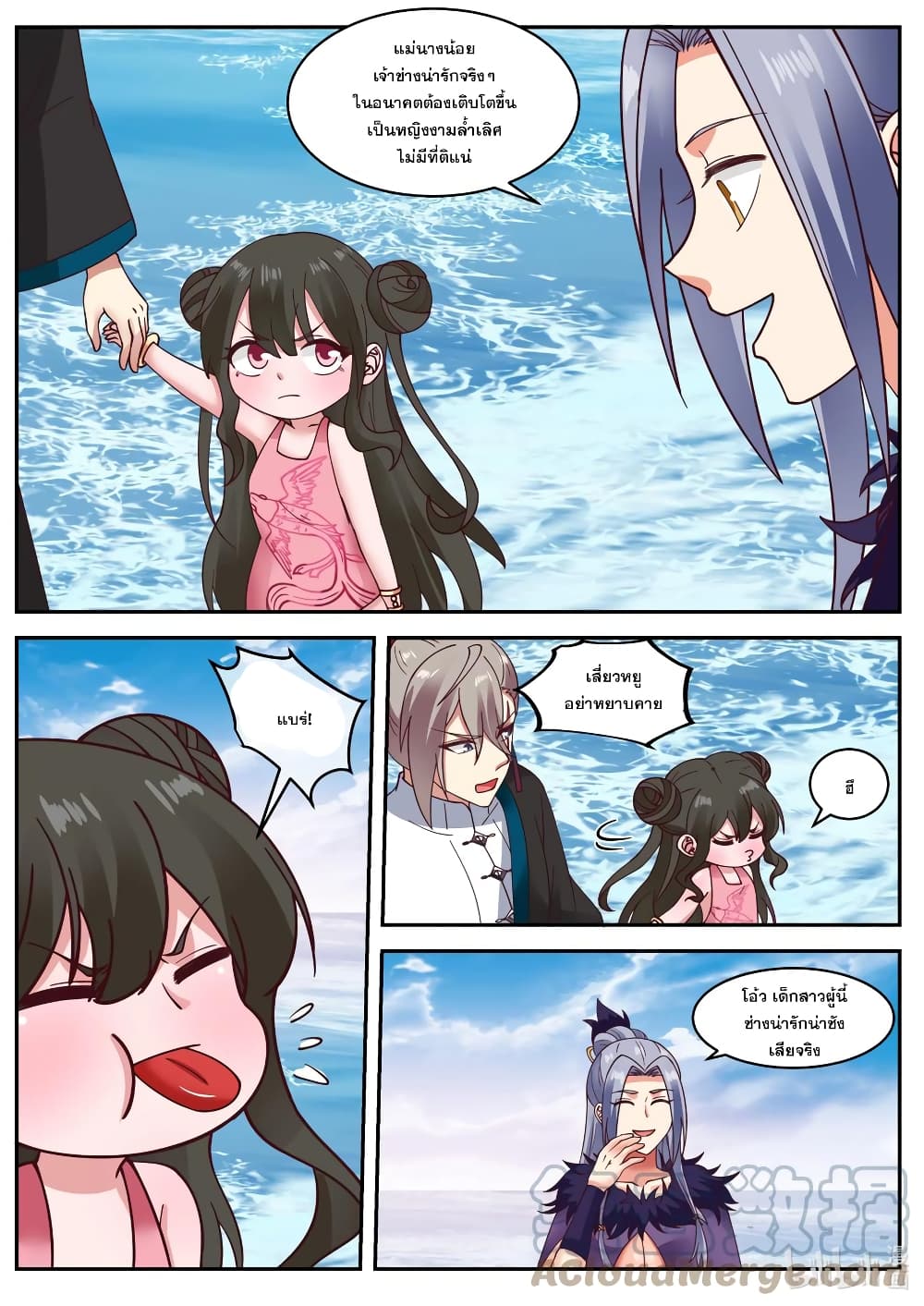 Martial God Asura page 9
