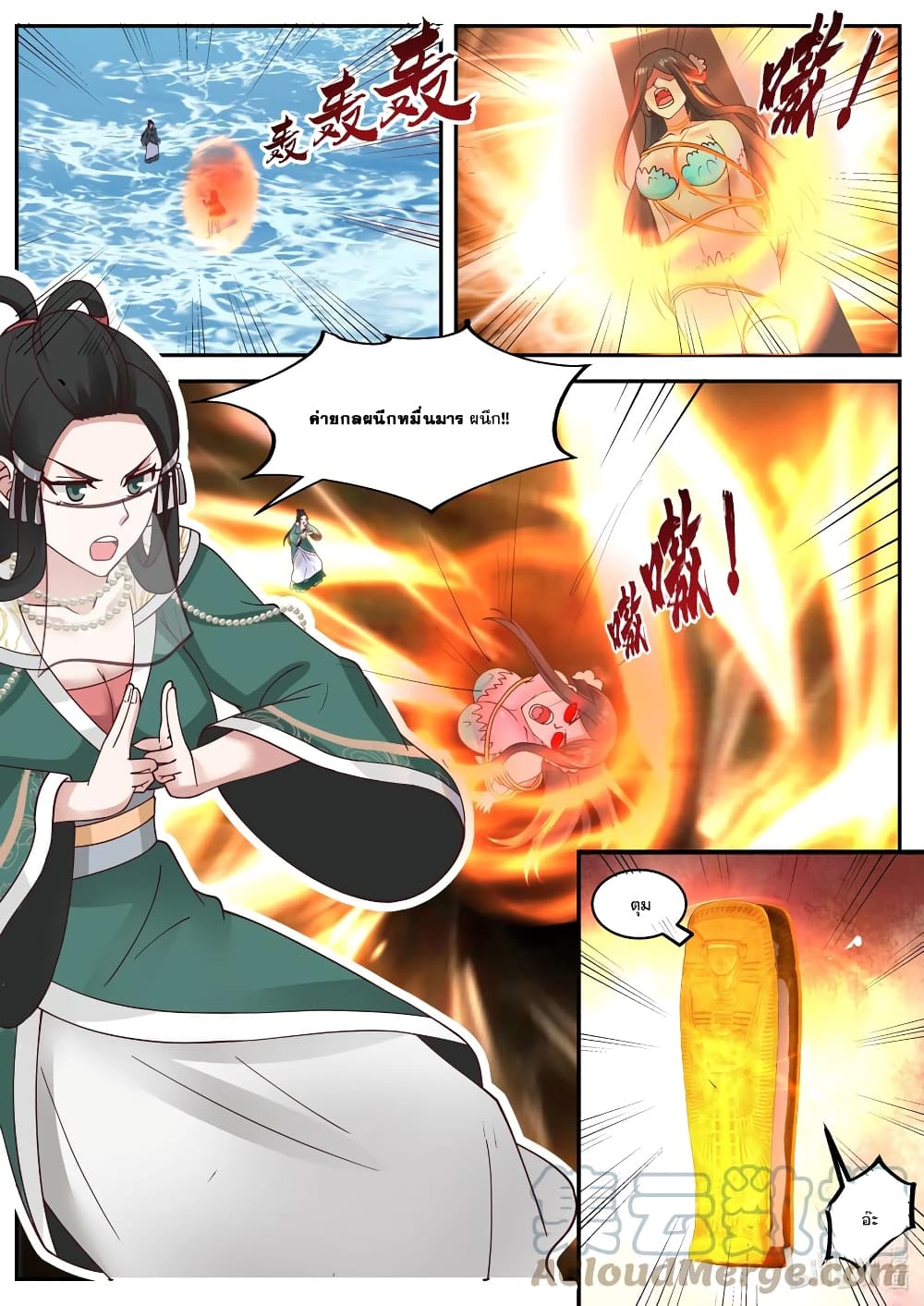 Martial God Asura page 10
