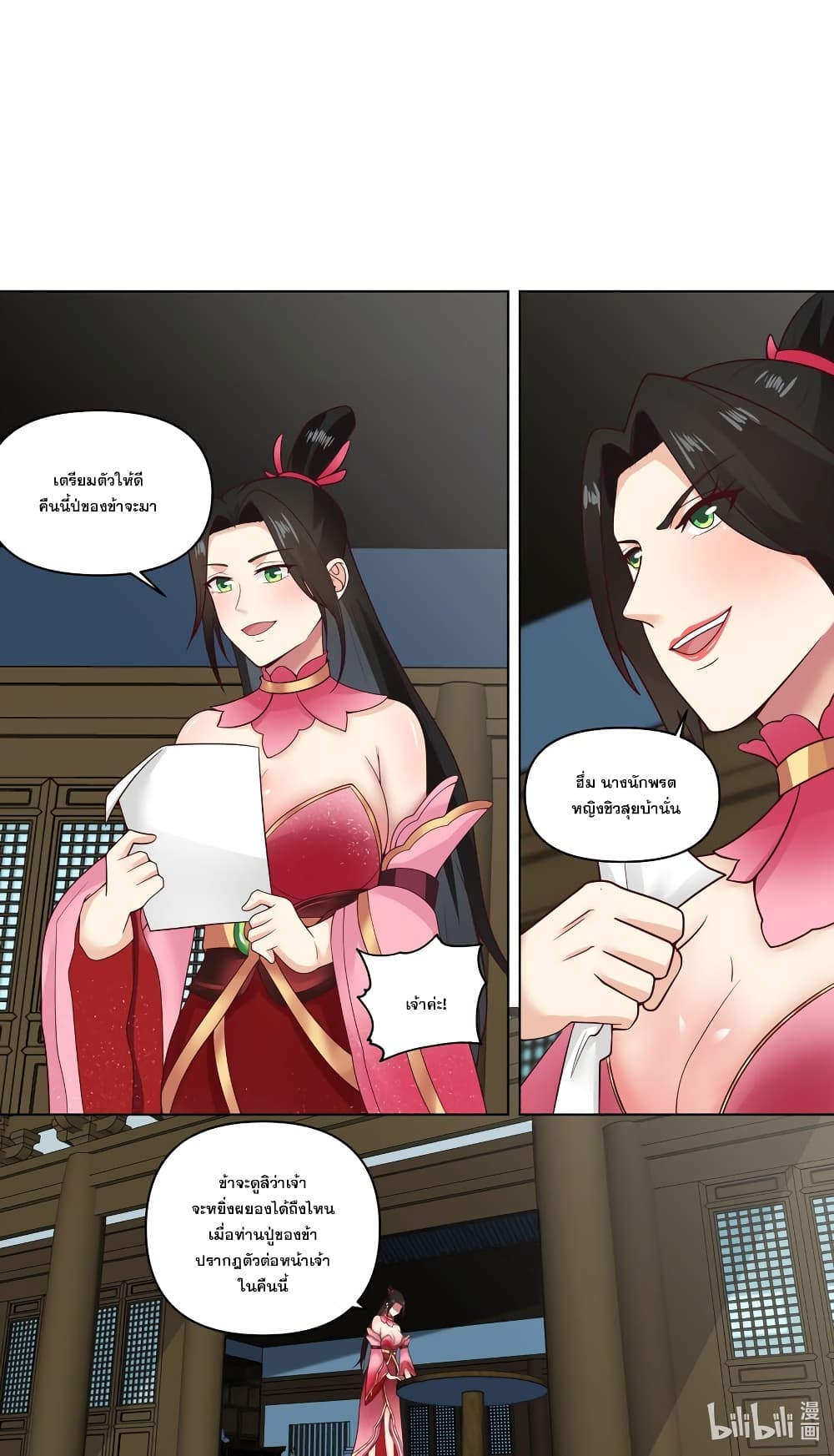 Martial God Asura page 4