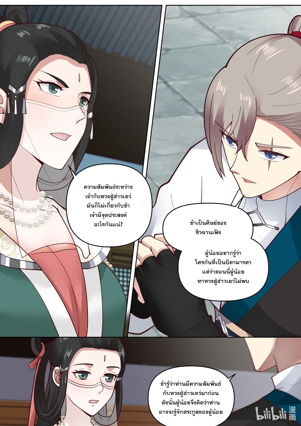 Martial God Asura page 7