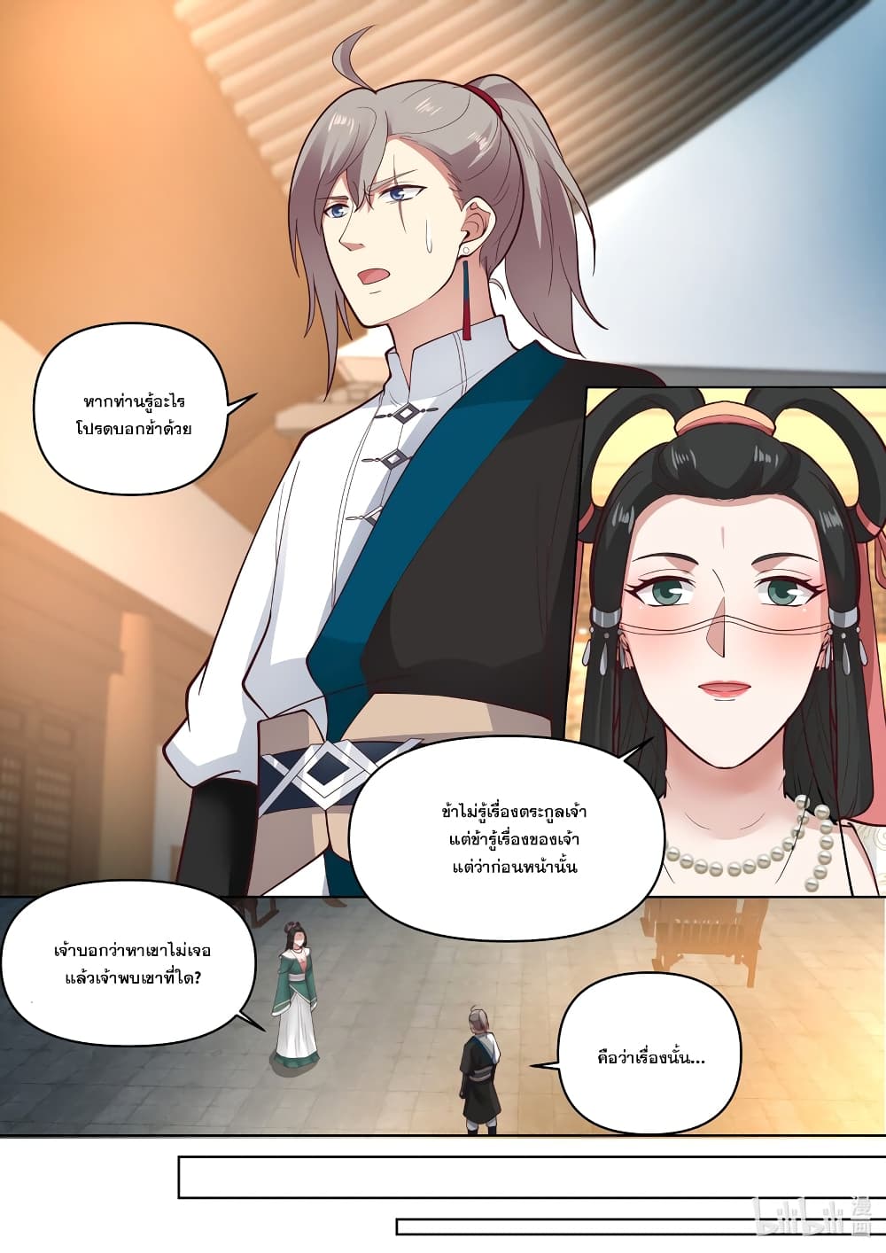 Martial God Asura page 8