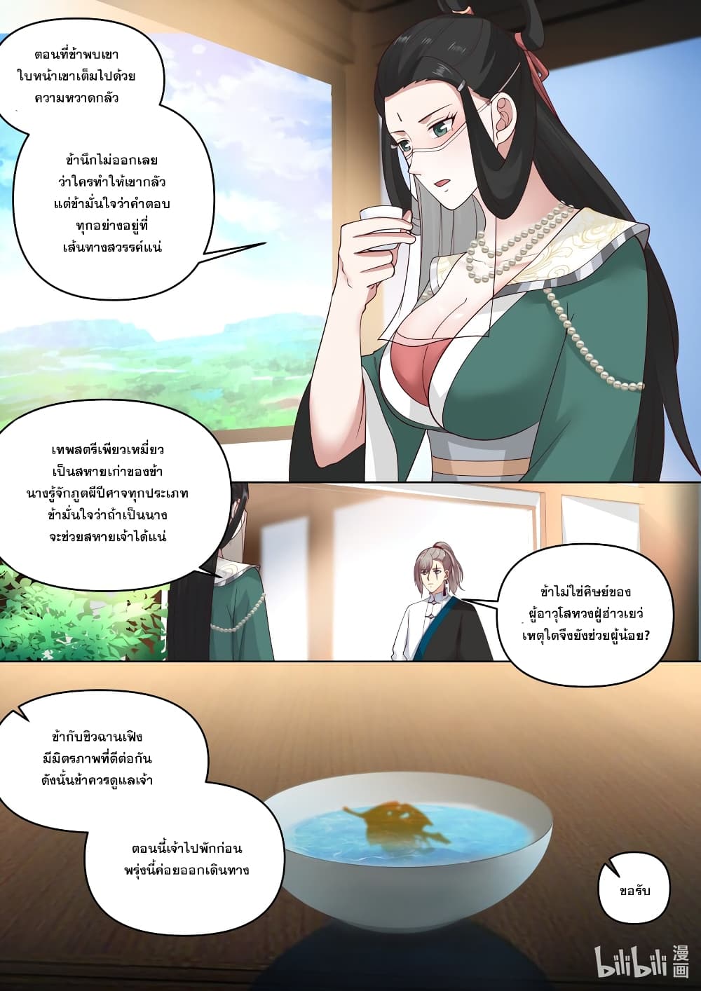 Martial God Asura page 10