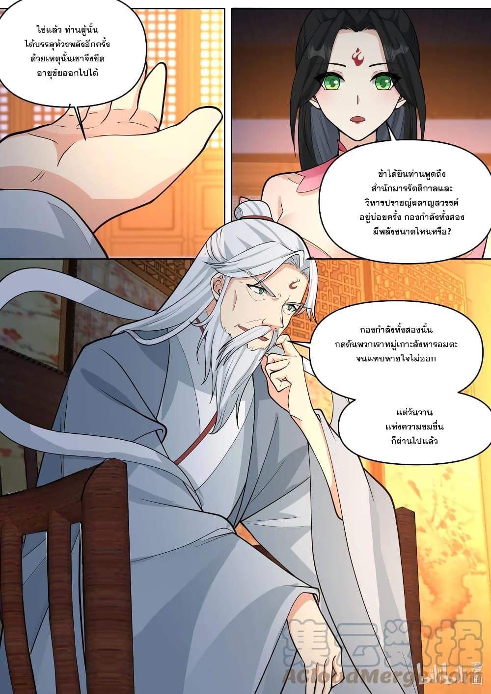 Martial God Asura page 5