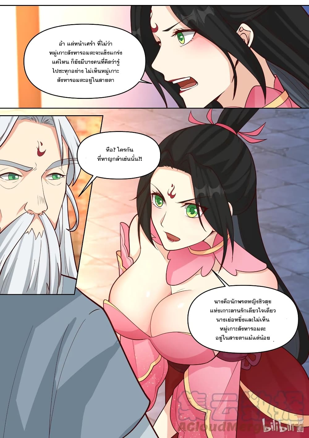 Martial God Asura page 6