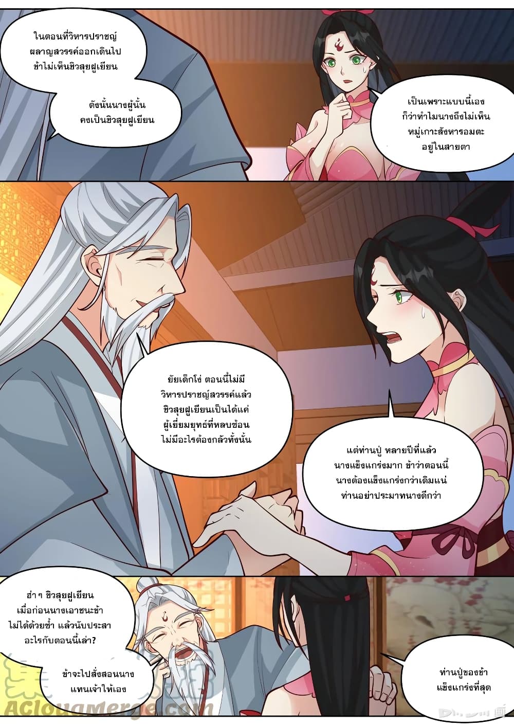 Martial God Asura page 8