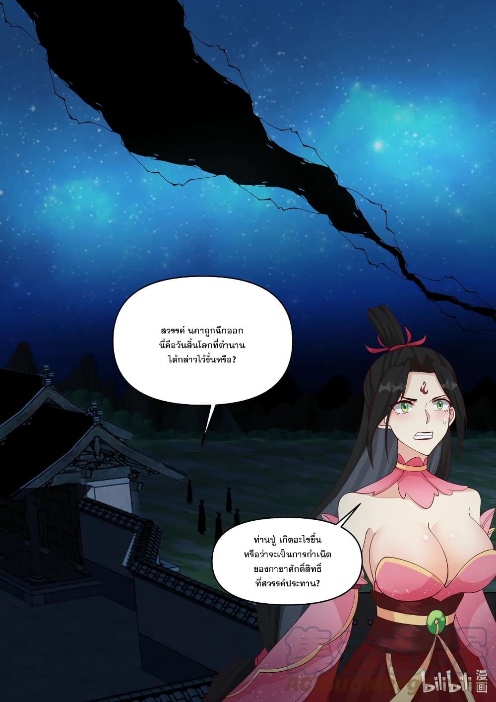 Martial God Asura page 10