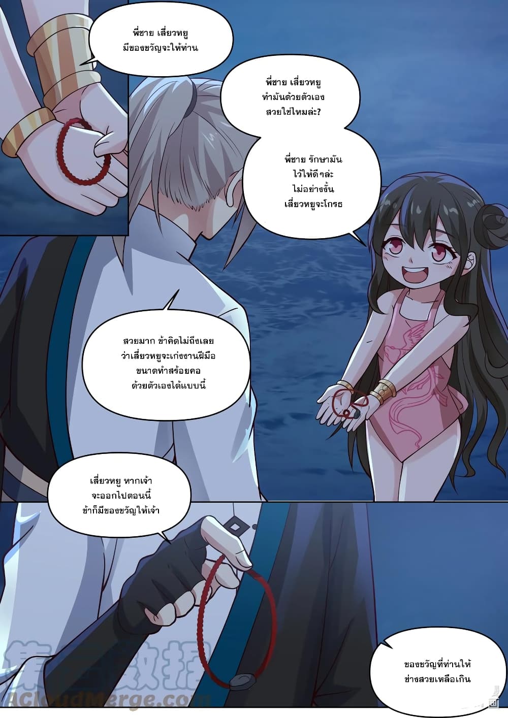 Martial God Asura page 3