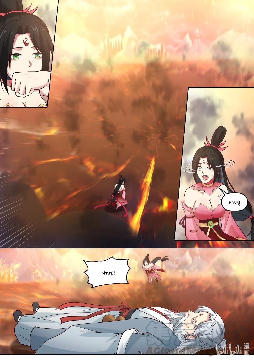 Martial God Asura page 7