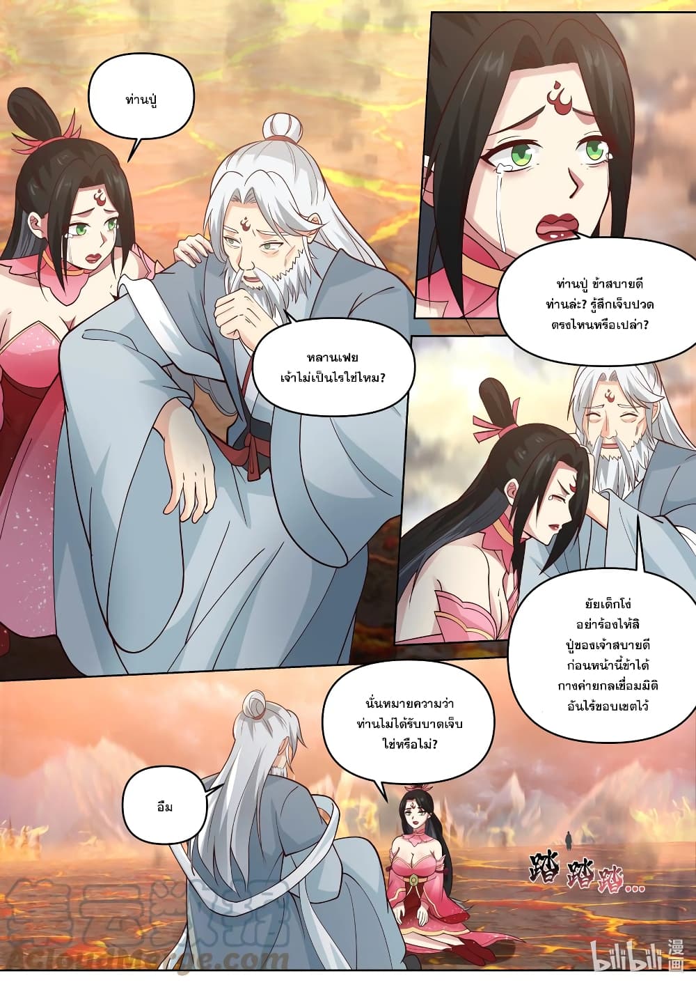 Martial God Asura page 8