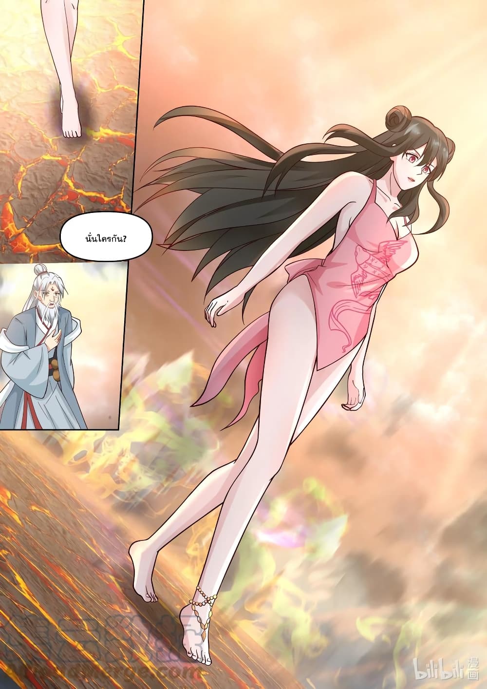 Martial God Asura page 9